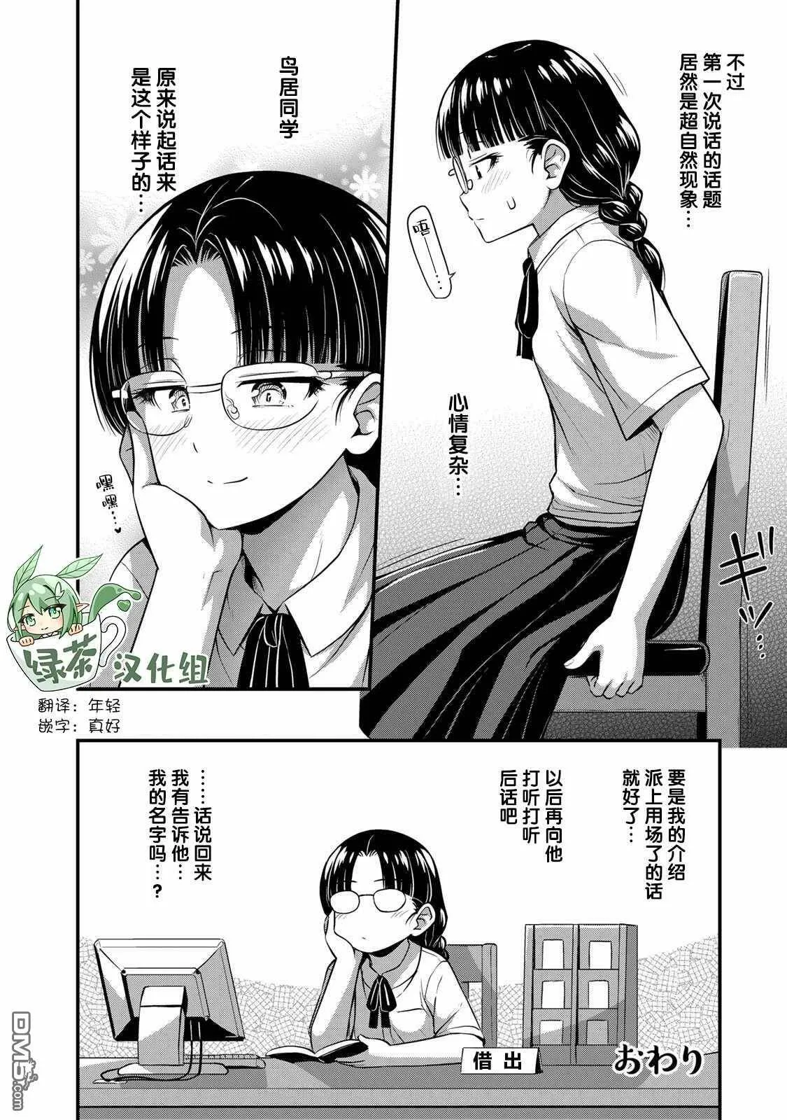 第24.5话  第15页