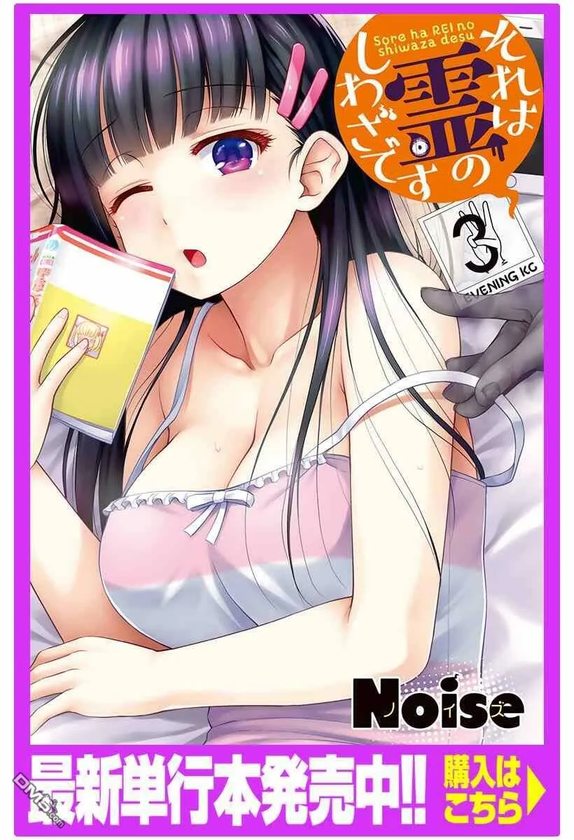 第24.5话  第23页