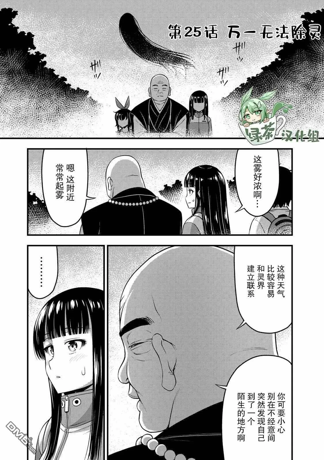 第24.5话  第24页