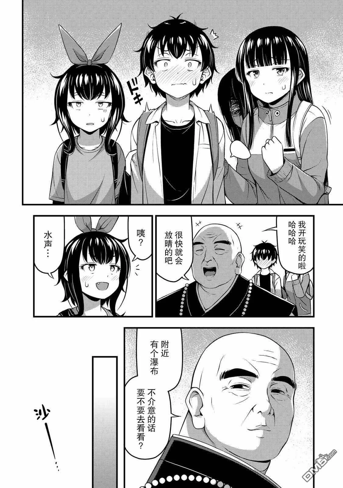 第25话 万一无法除灵  第3页