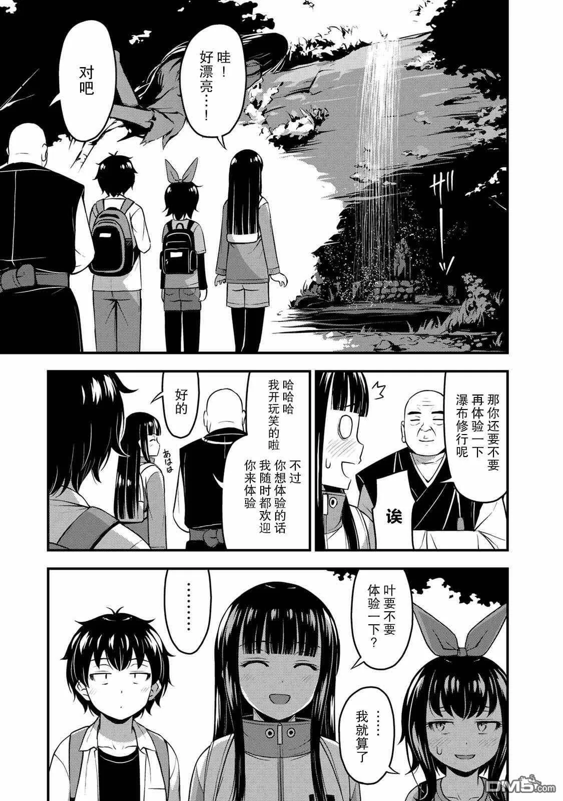 第25话 万一无法除灵  第4页