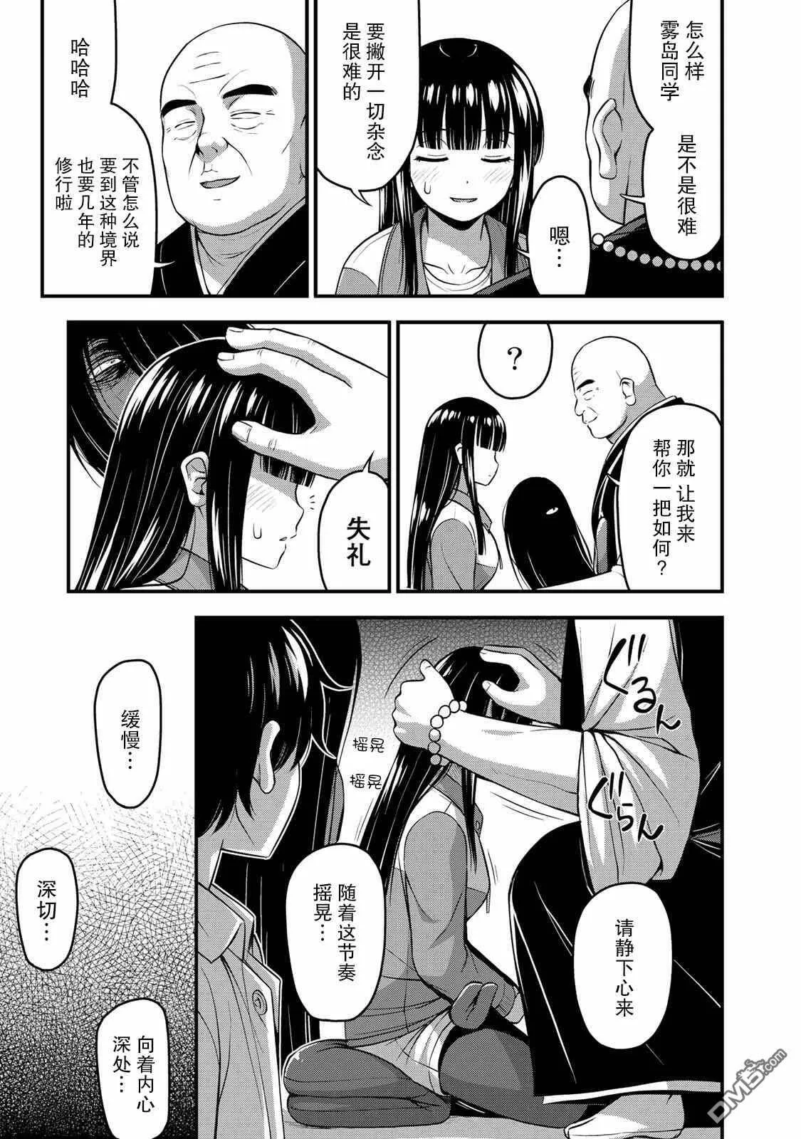 第25话 万一无法除灵  第10页