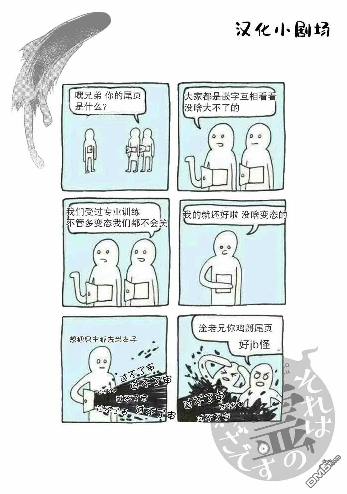 第25话 万一无法除灵  第17页