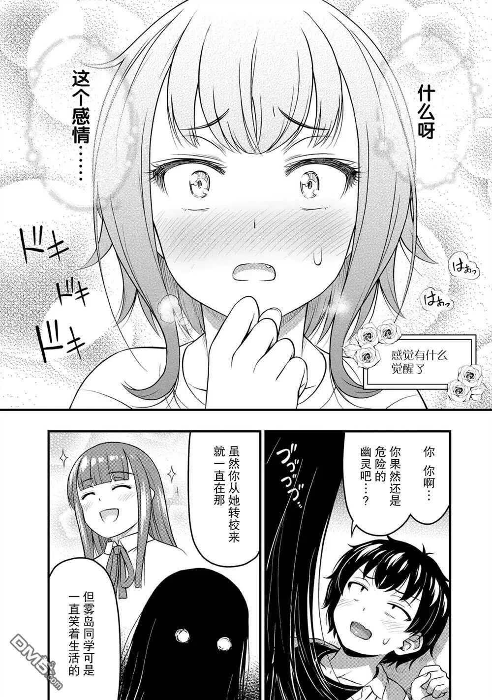 第26话  第2页
