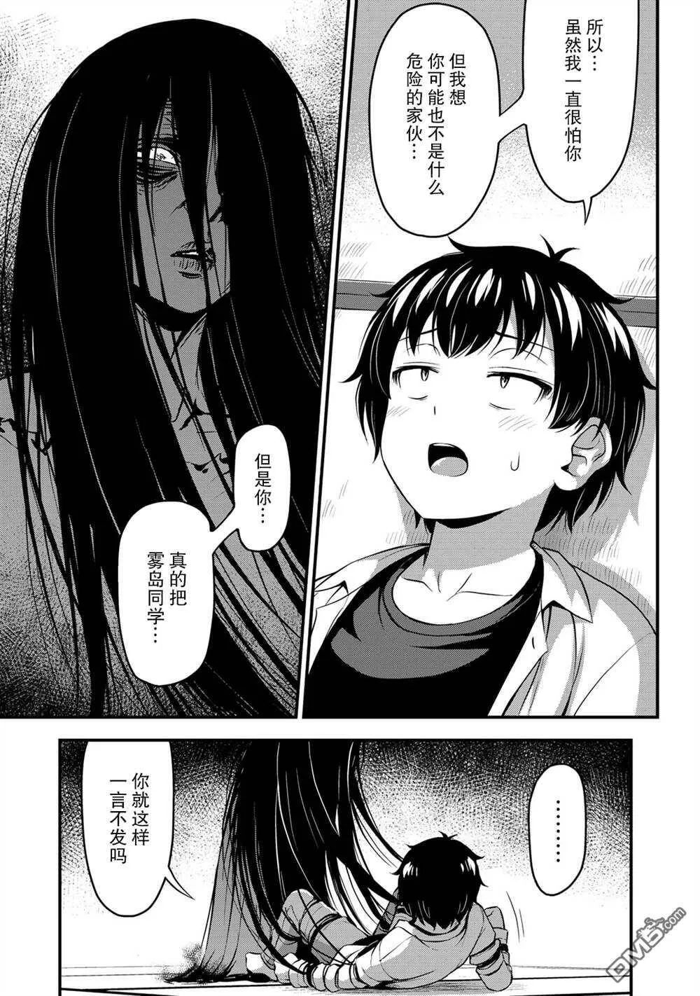 第26话  第3页