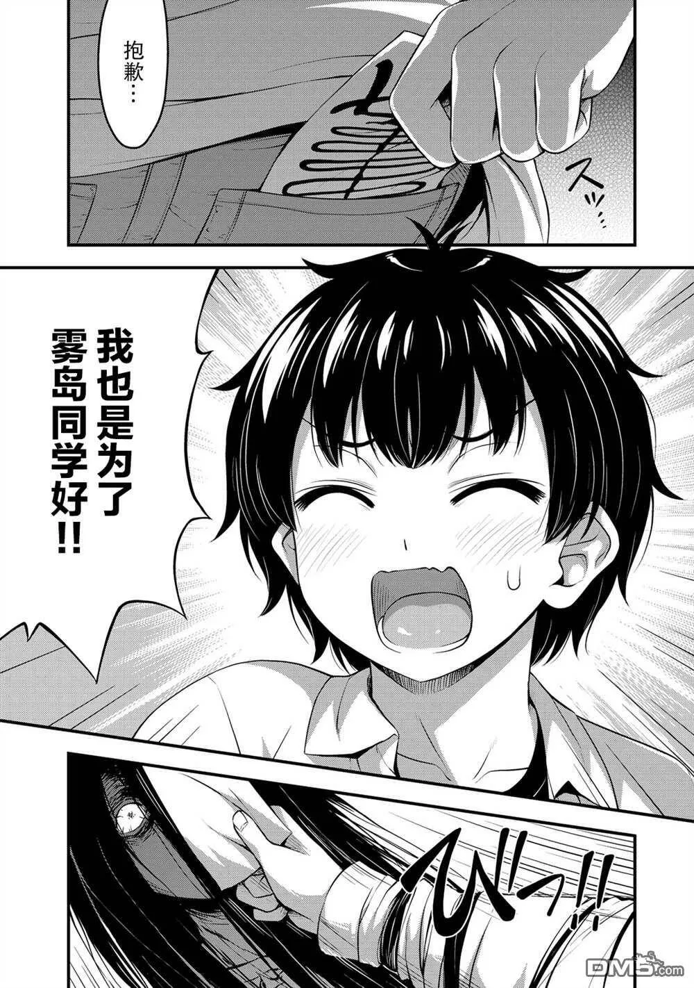 第26话  第4页