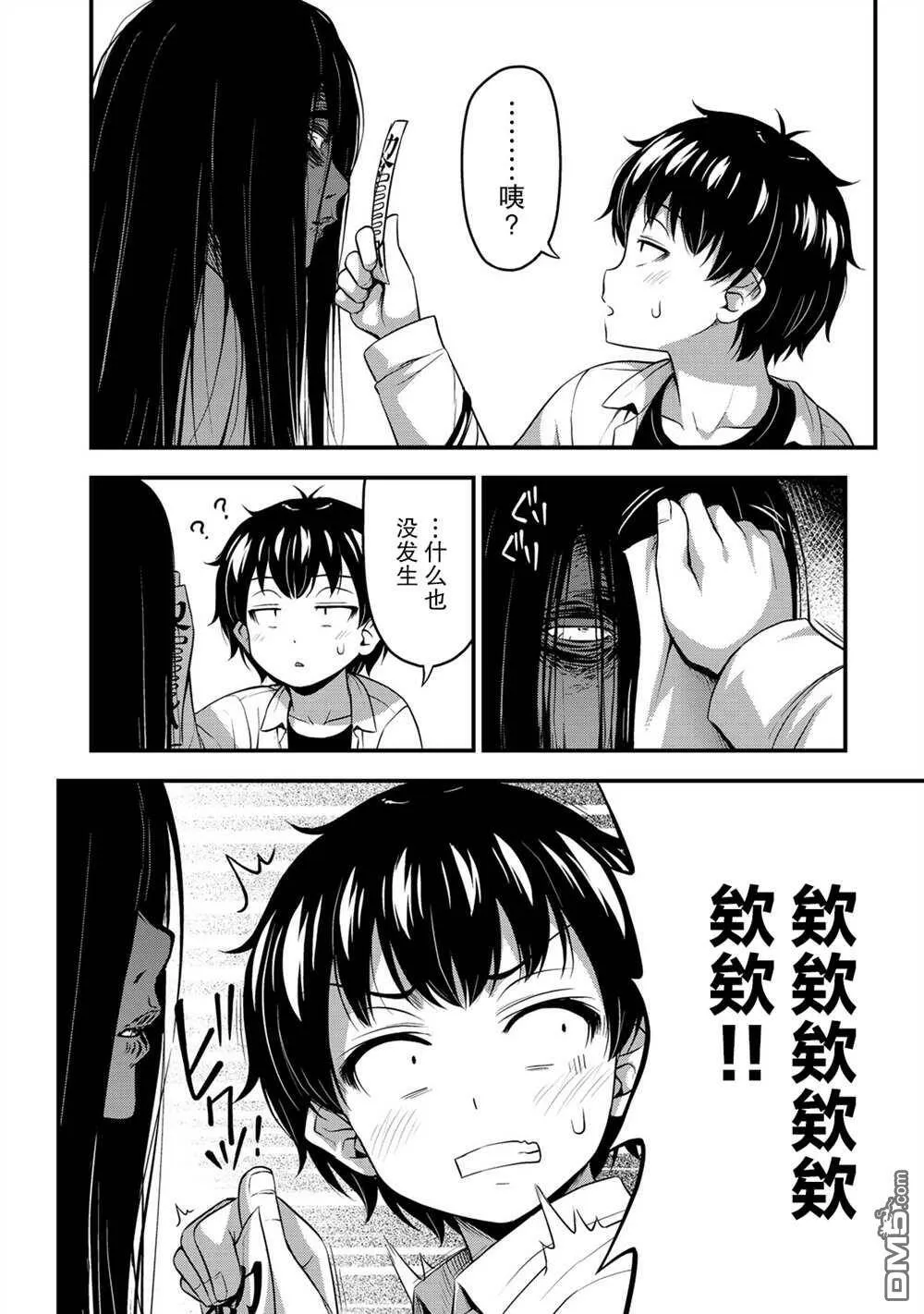 第26话  第6页