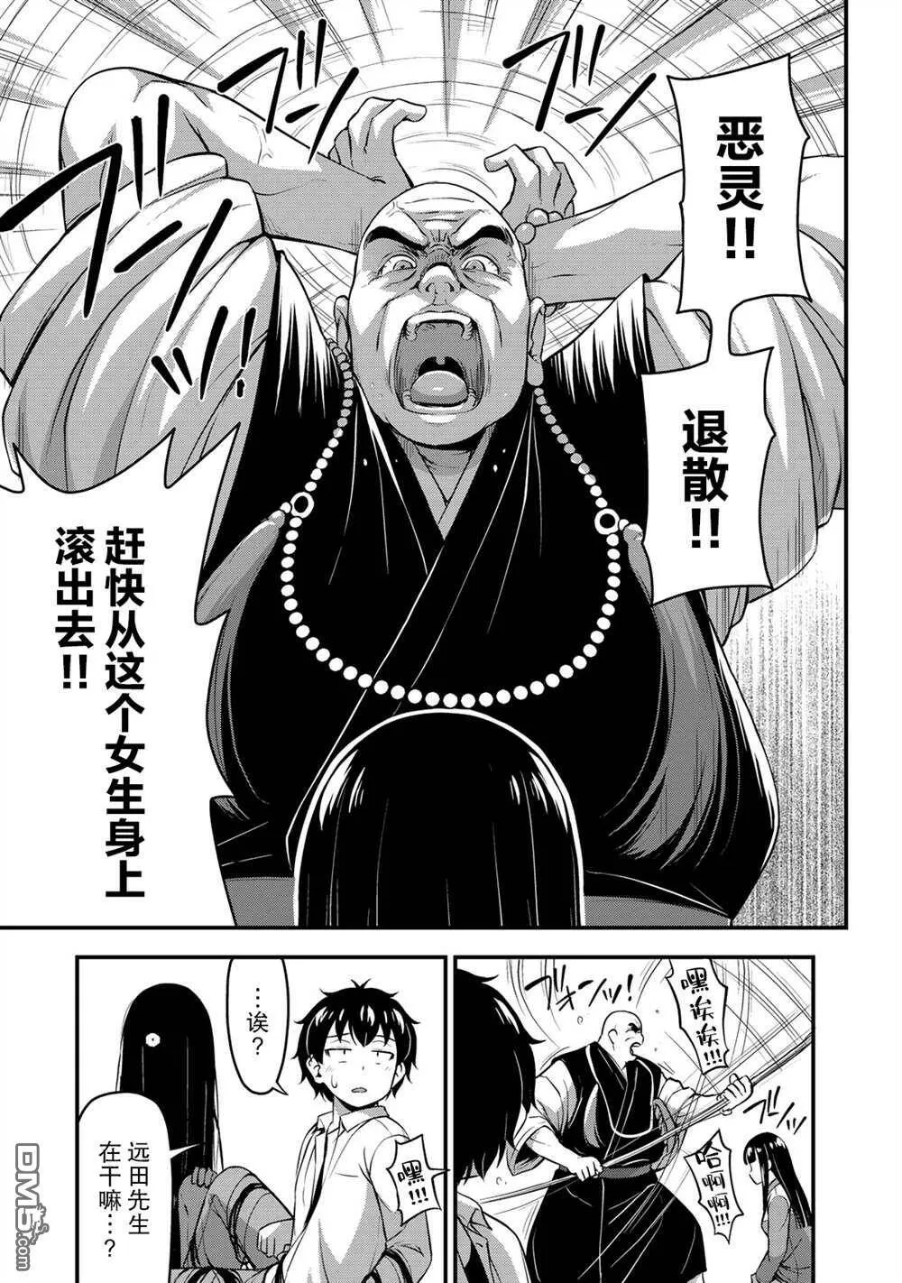 第26话  第7页