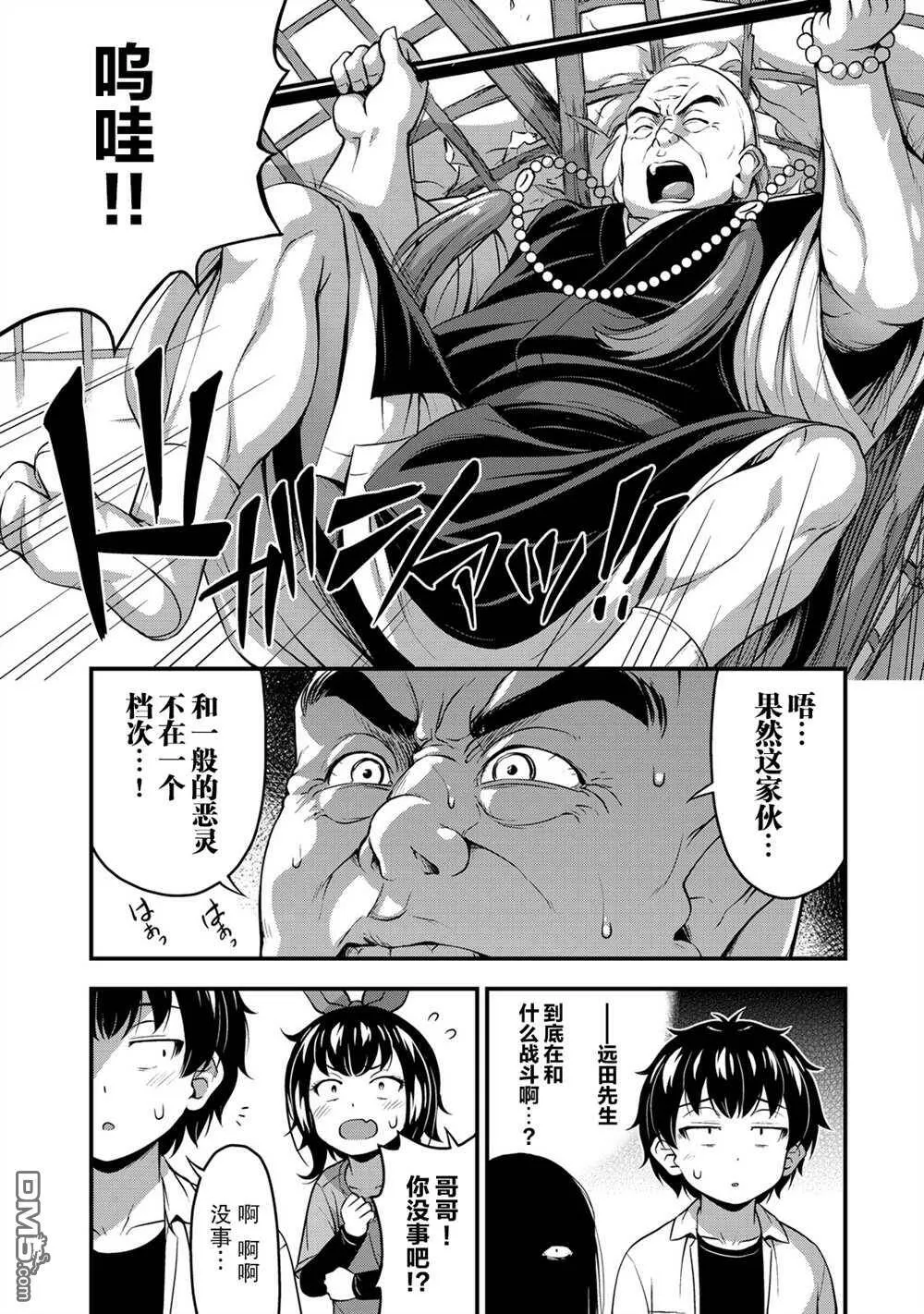 第26话  第8页