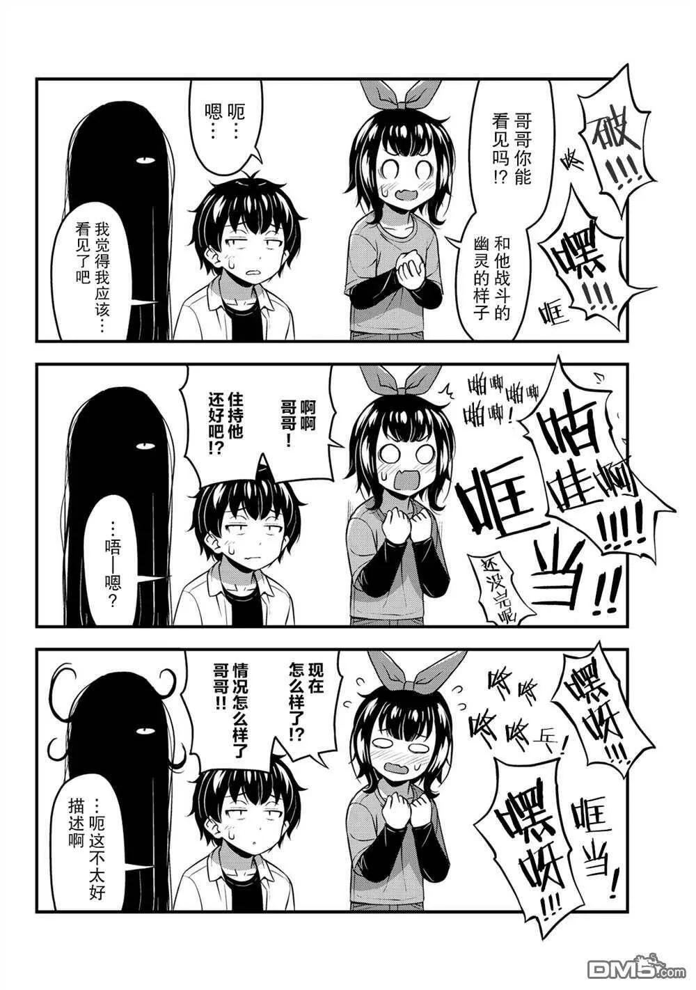 第26话  第9页