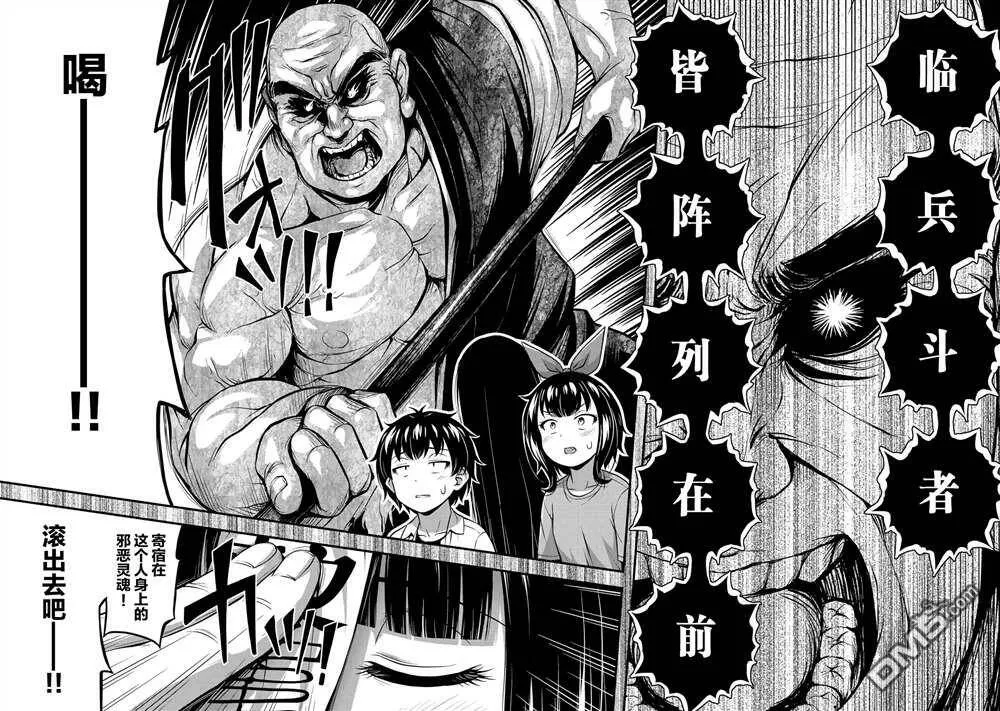 第26话  第10页