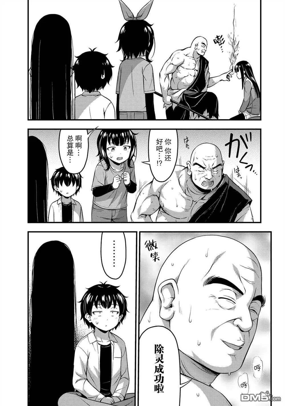 第26话  第11页