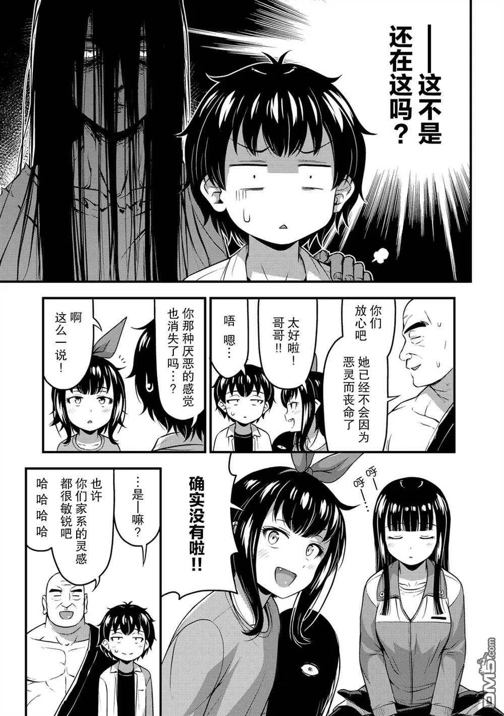 第26话  第12页