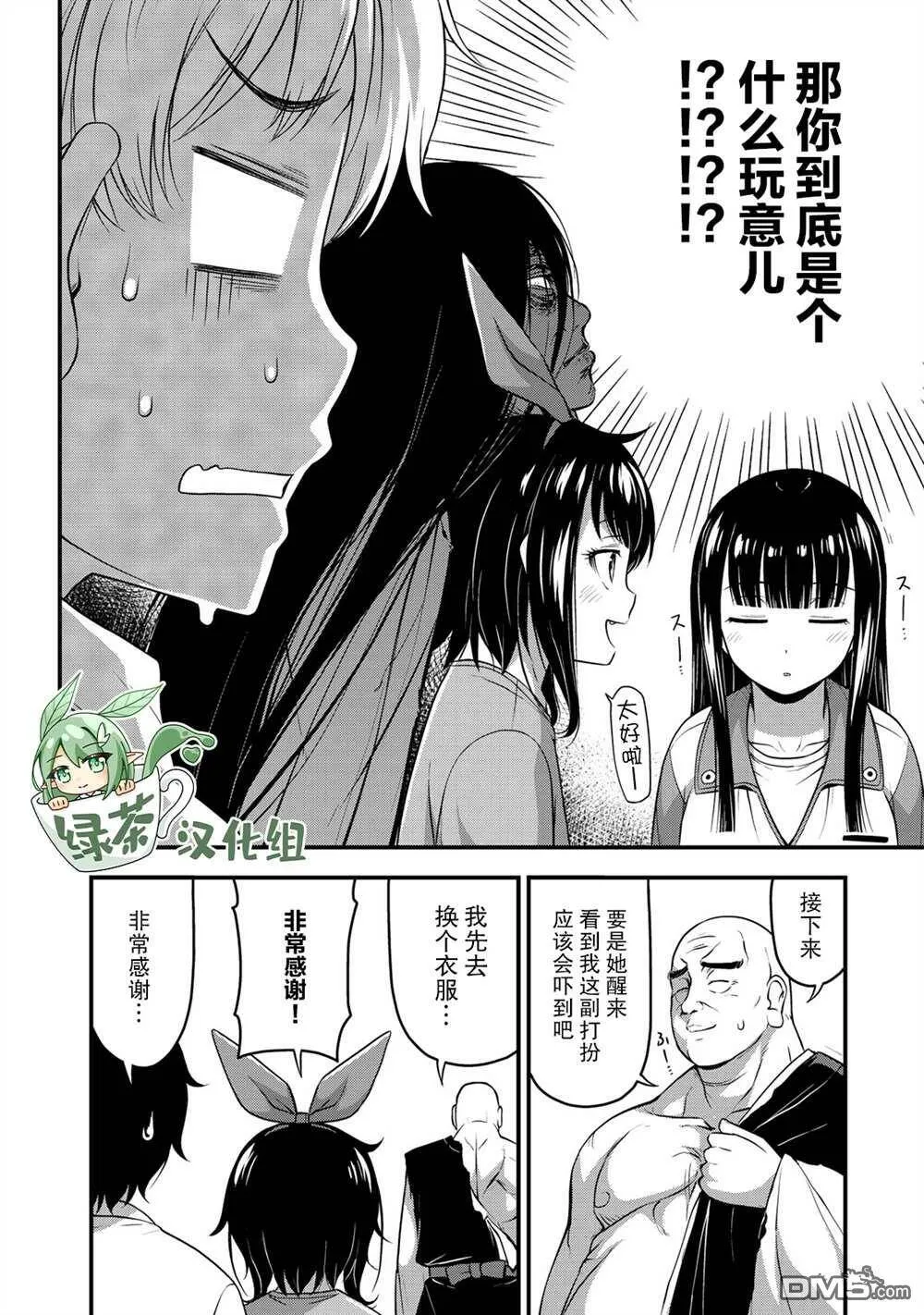 第26话  第13页