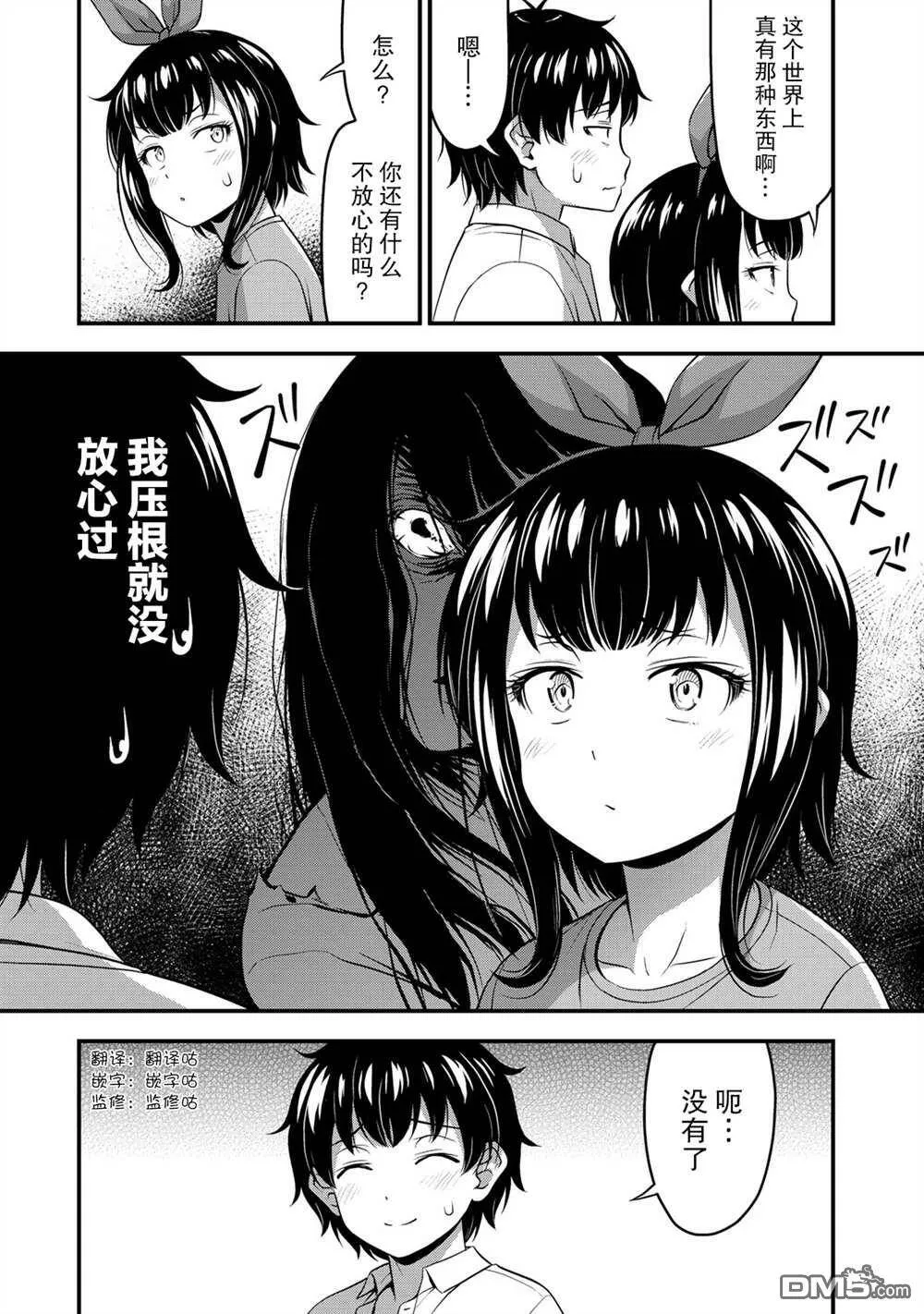 第26话  第14页