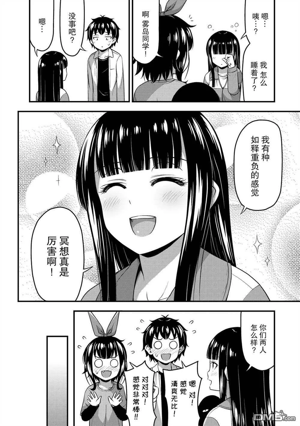 第26话  第15页