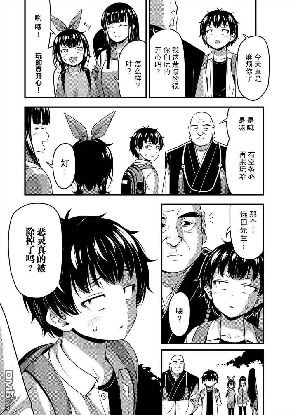 第26话  第16页