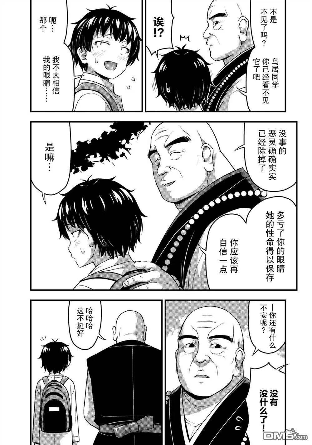 第26话  第17页