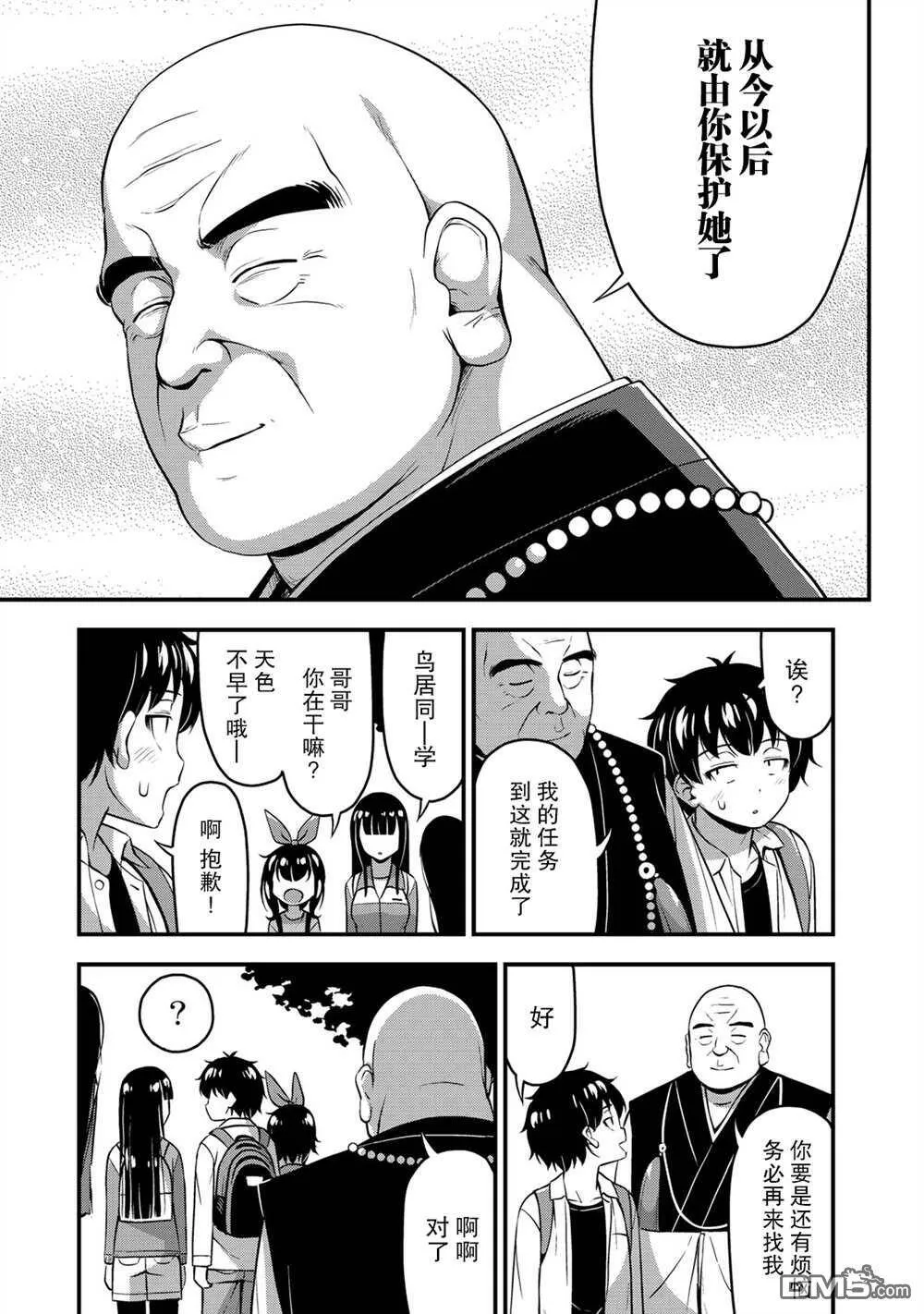 第26话  第18页