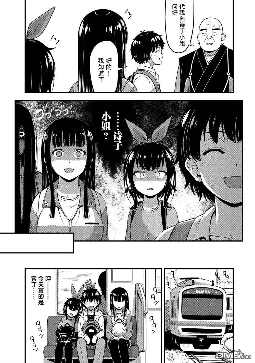 第26话  第19页