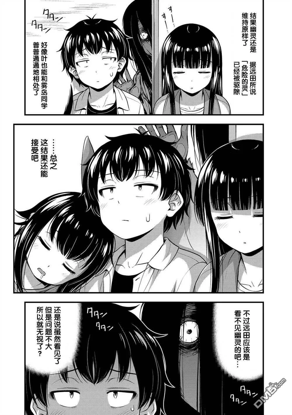 第26话  第20页