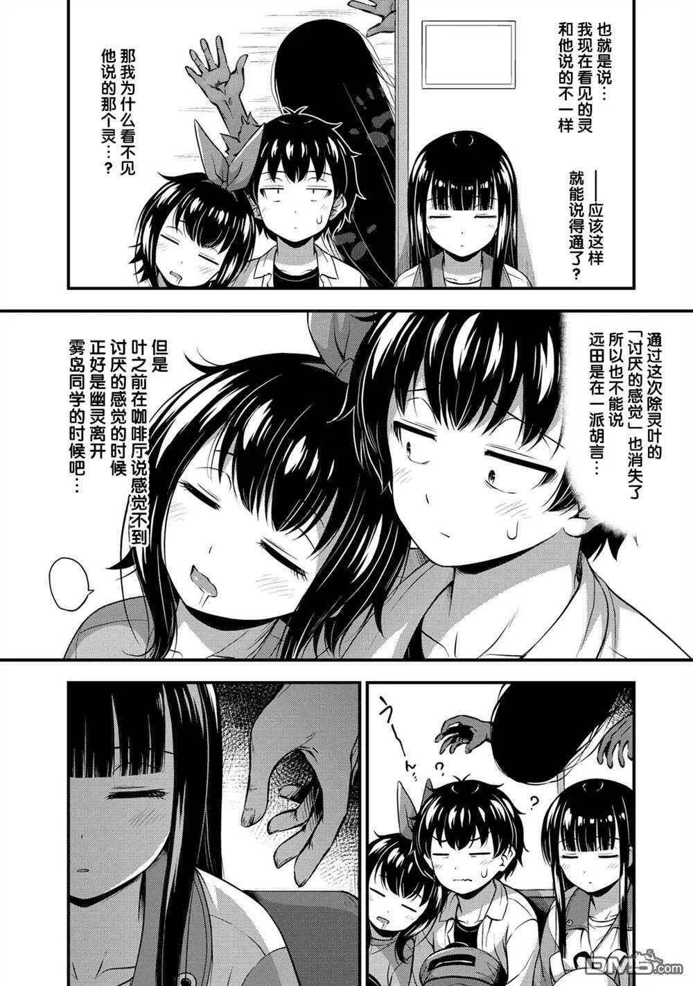 第26话  第21页
