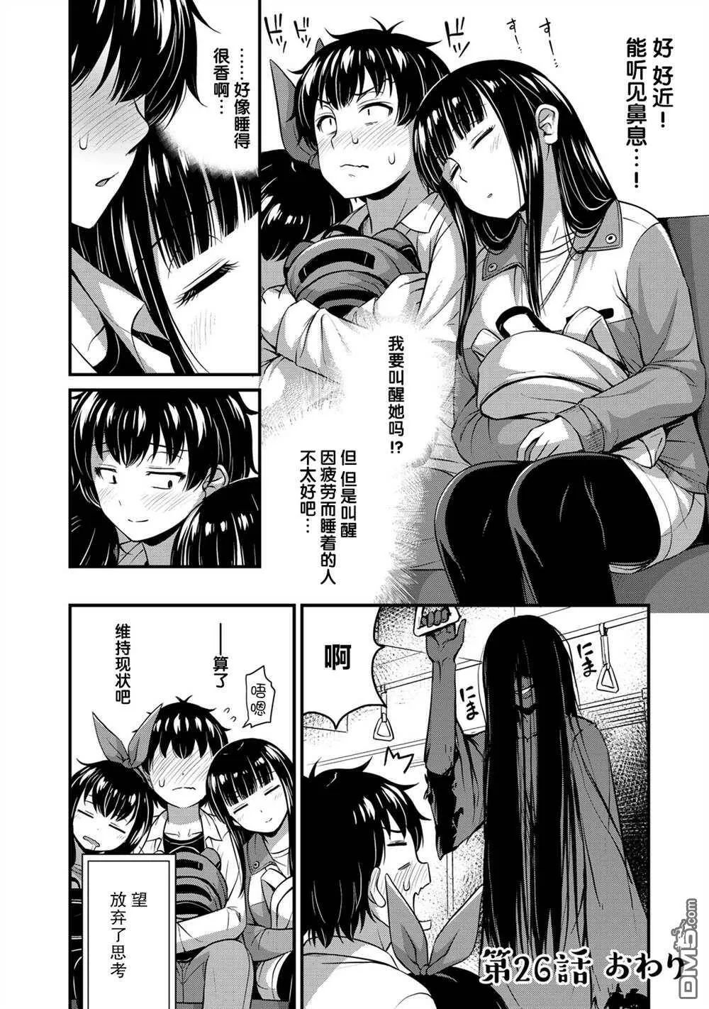 第26话  第23页