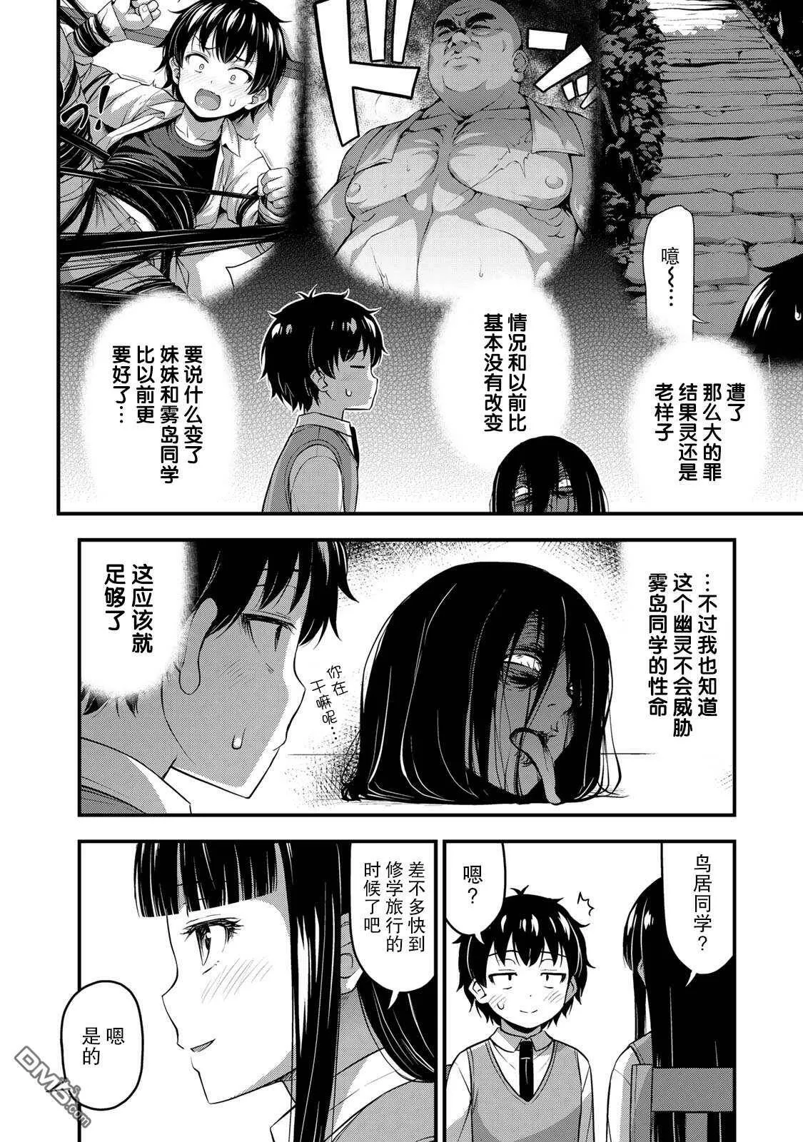 第26话  第29页