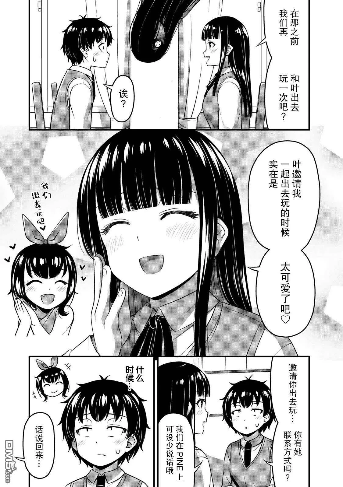 第27话 没干劲？  第5页