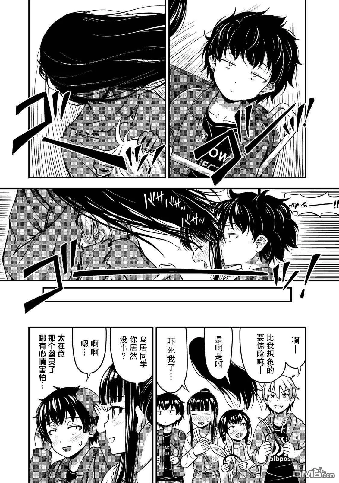 第27话 没干劲？  第15页