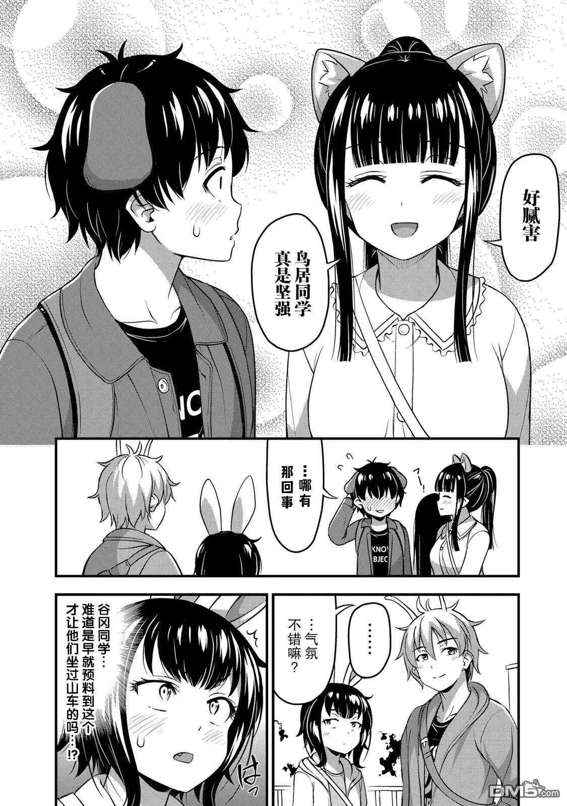 第27话 没干劲？  第16页