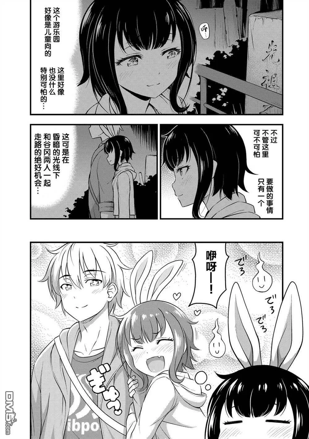 第27话 没干劲？  第27页