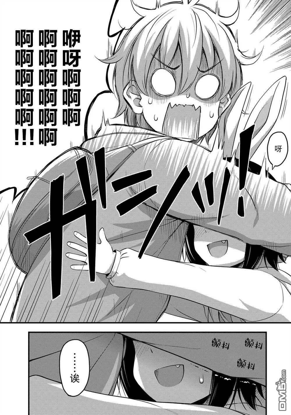 第28话 鬼屋  第4页