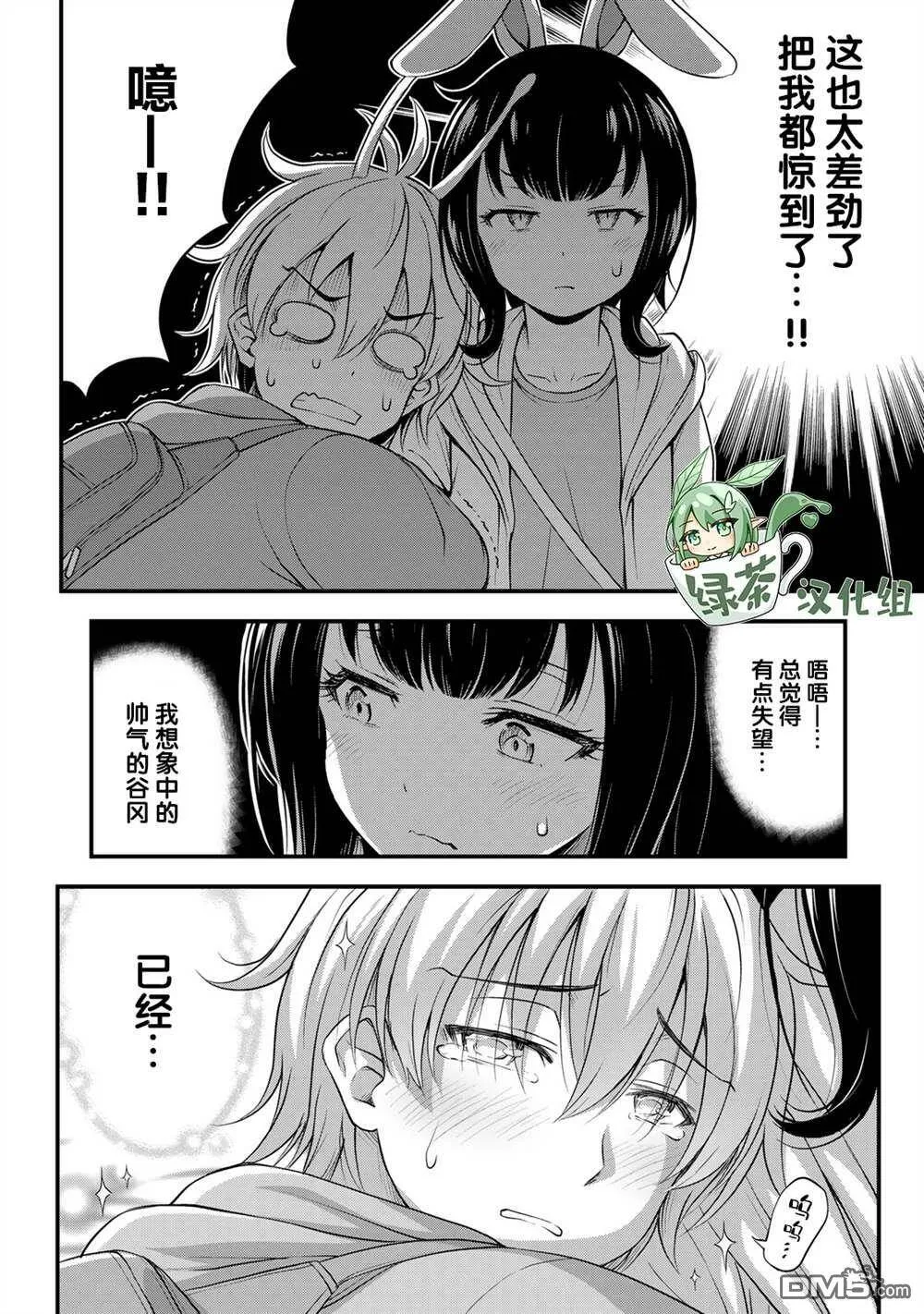 第28话 鬼屋  第6页