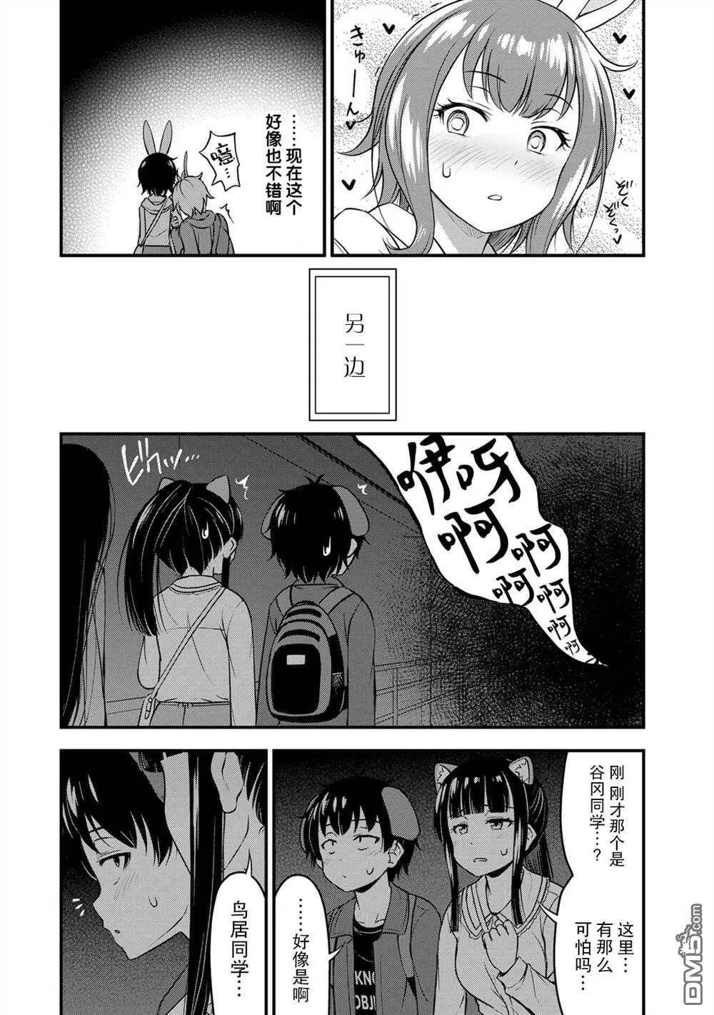 第28话 鬼屋  第7页