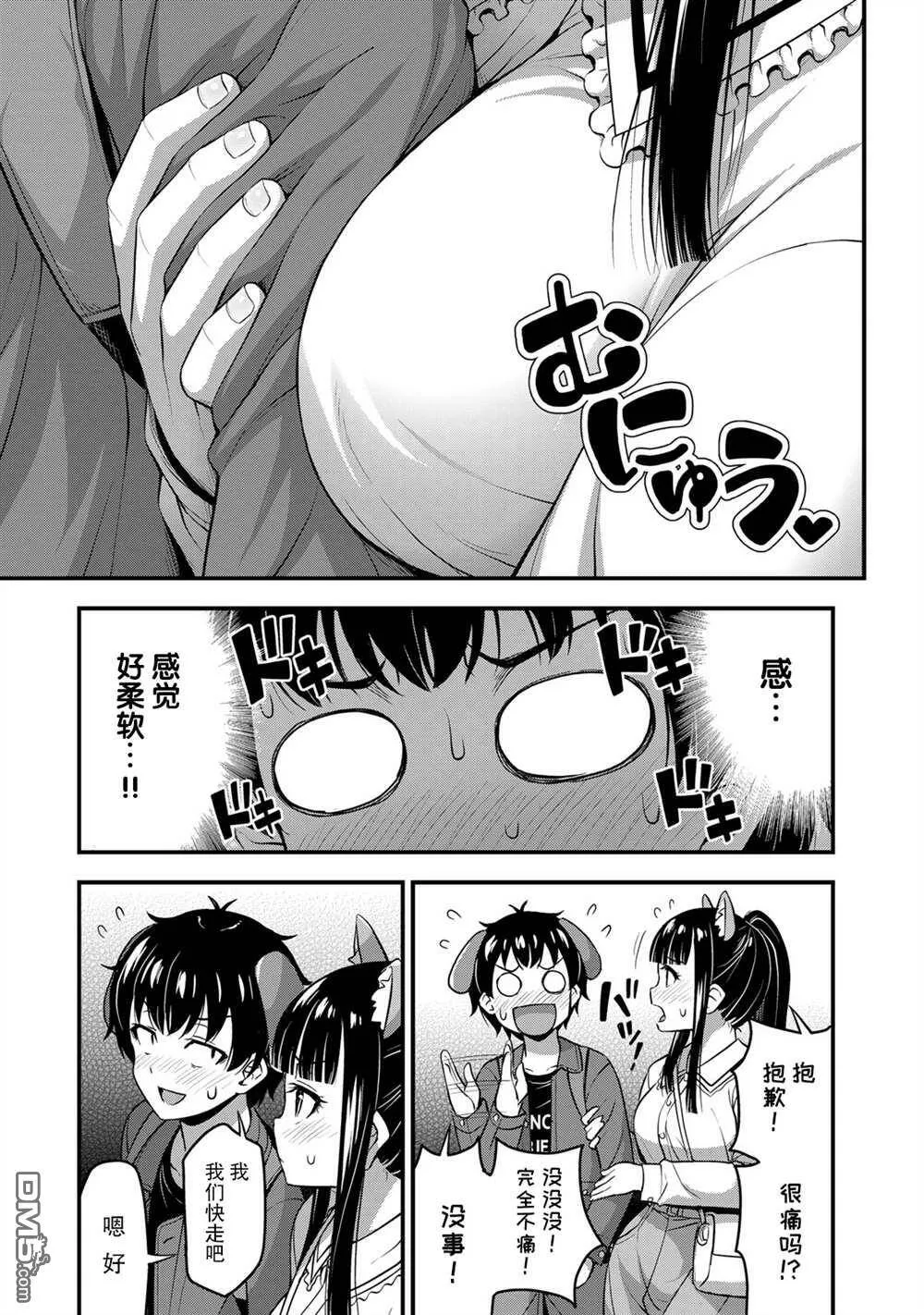第28话 鬼屋  第11页
