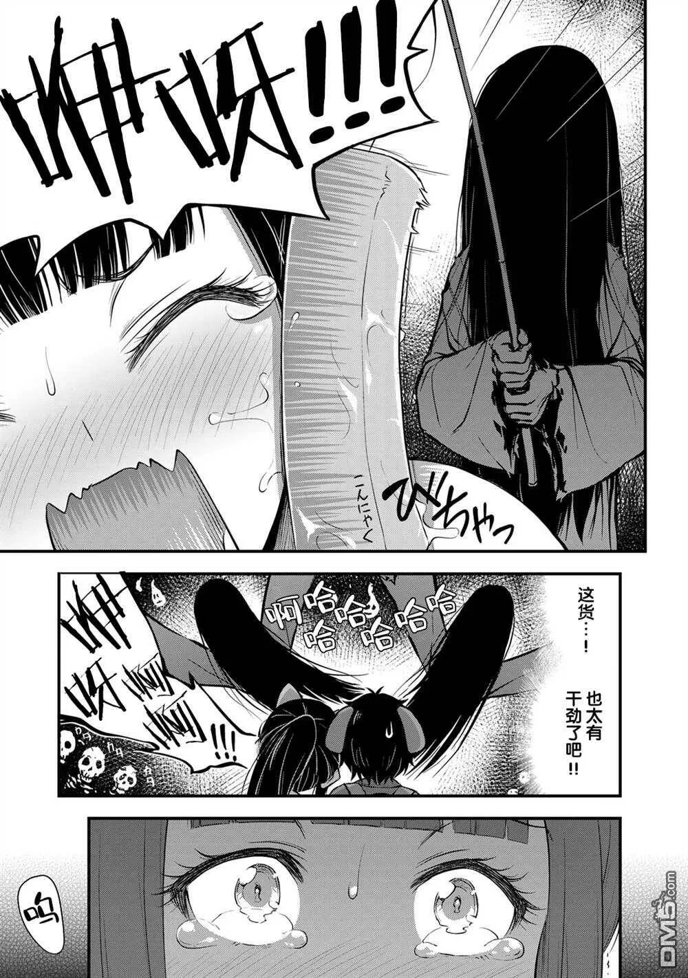 第28话 鬼屋  第13页