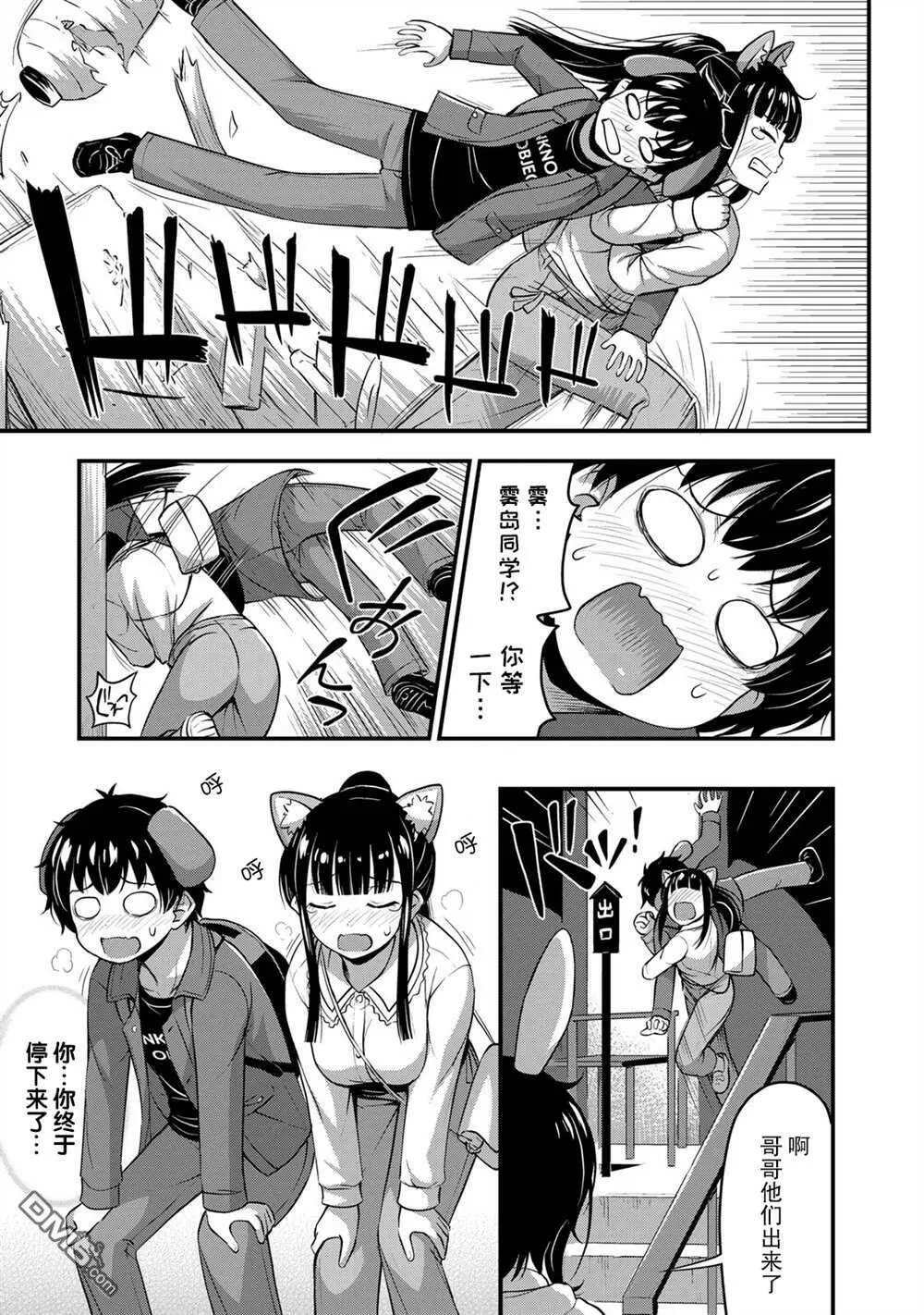 第28话 鬼屋  第15页