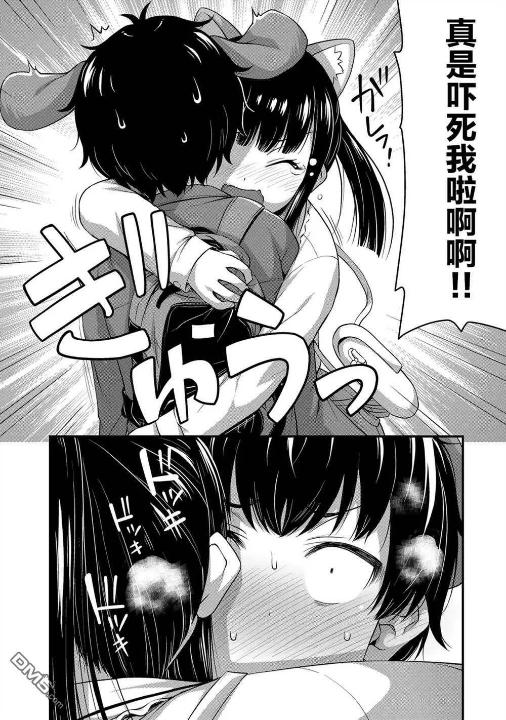 第28话 鬼屋  第16页