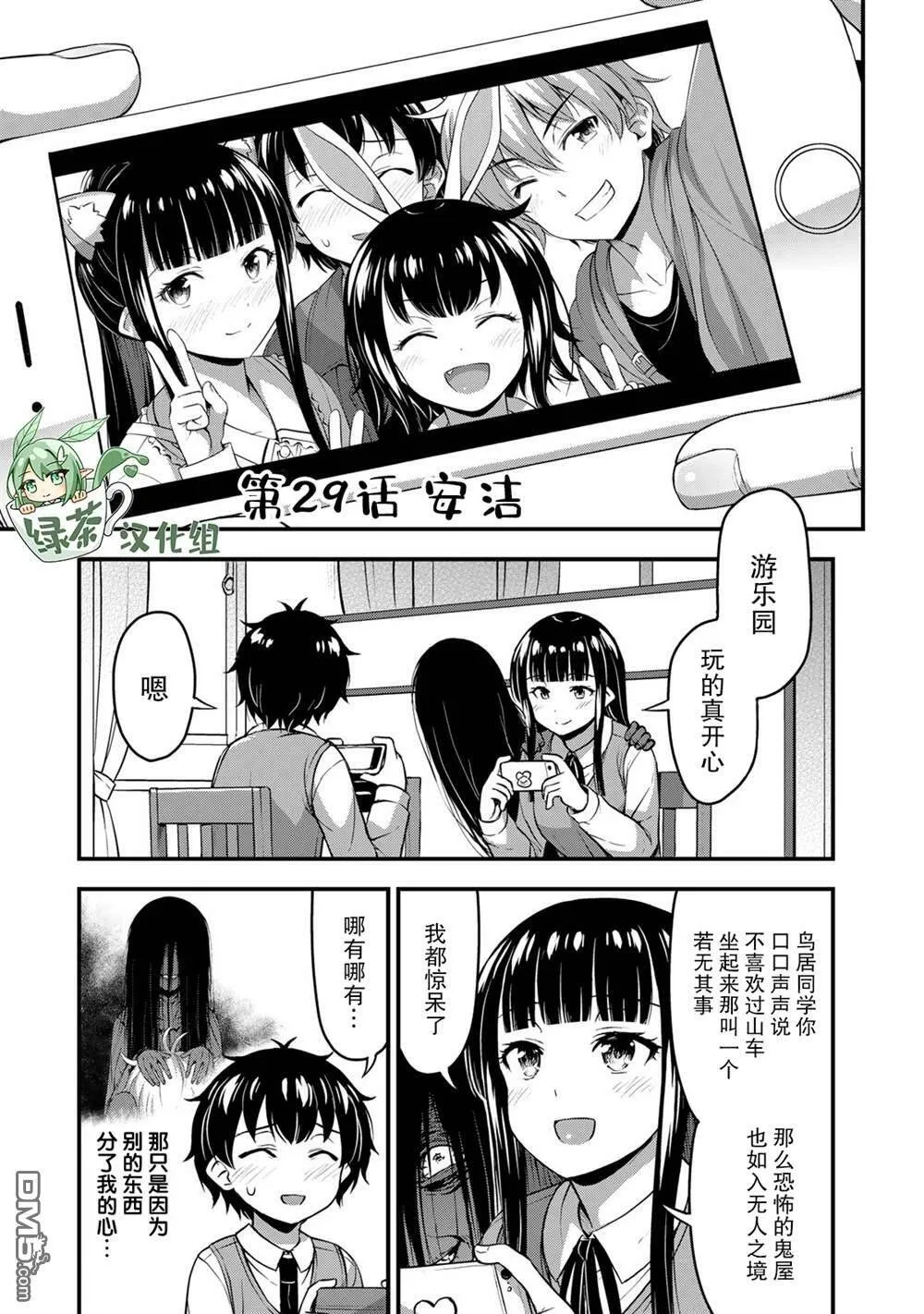 第28话 鬼屋  第22页