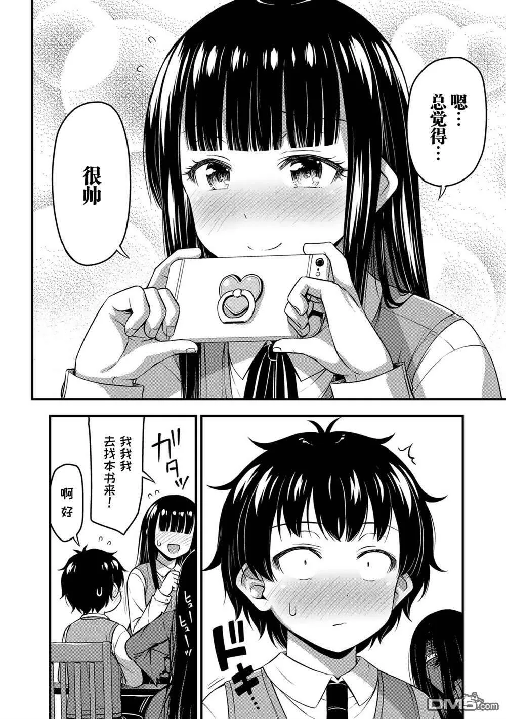 第29话 安洁  第2页