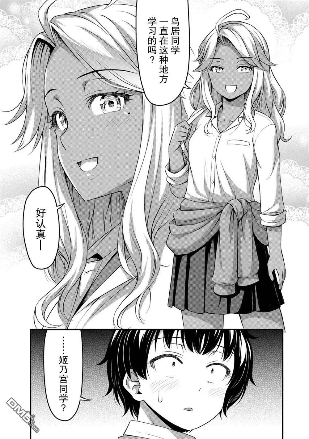 第29话 安洁  第6页
