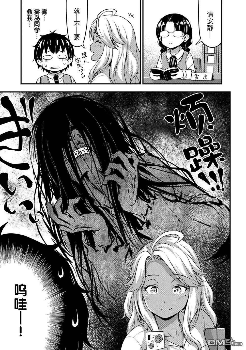 第29话 安洁  第9页