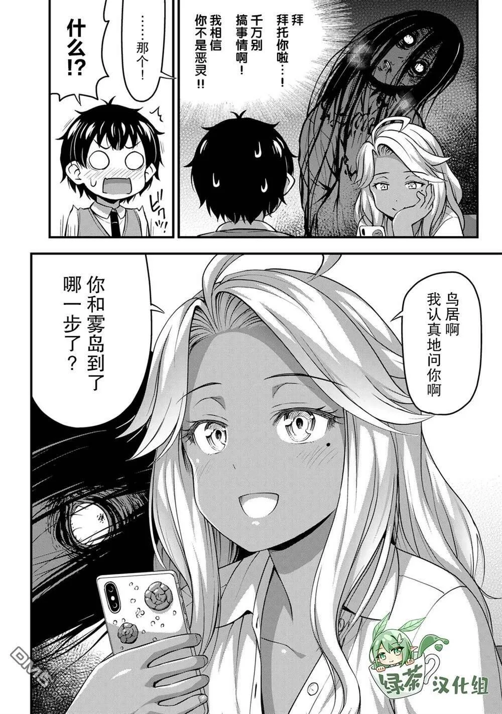 第29话 安洁  第10页