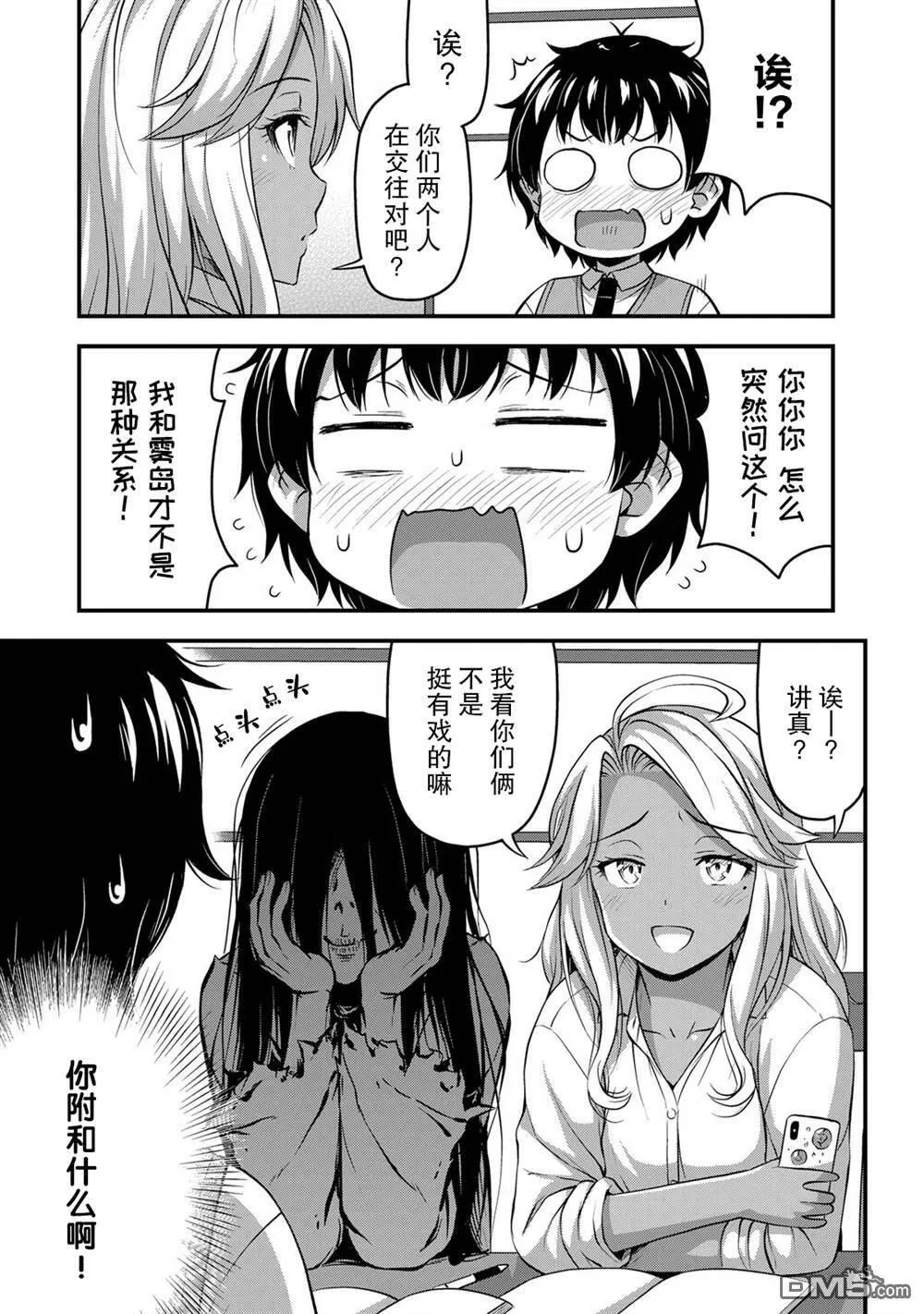 第29话 安洁  第11页