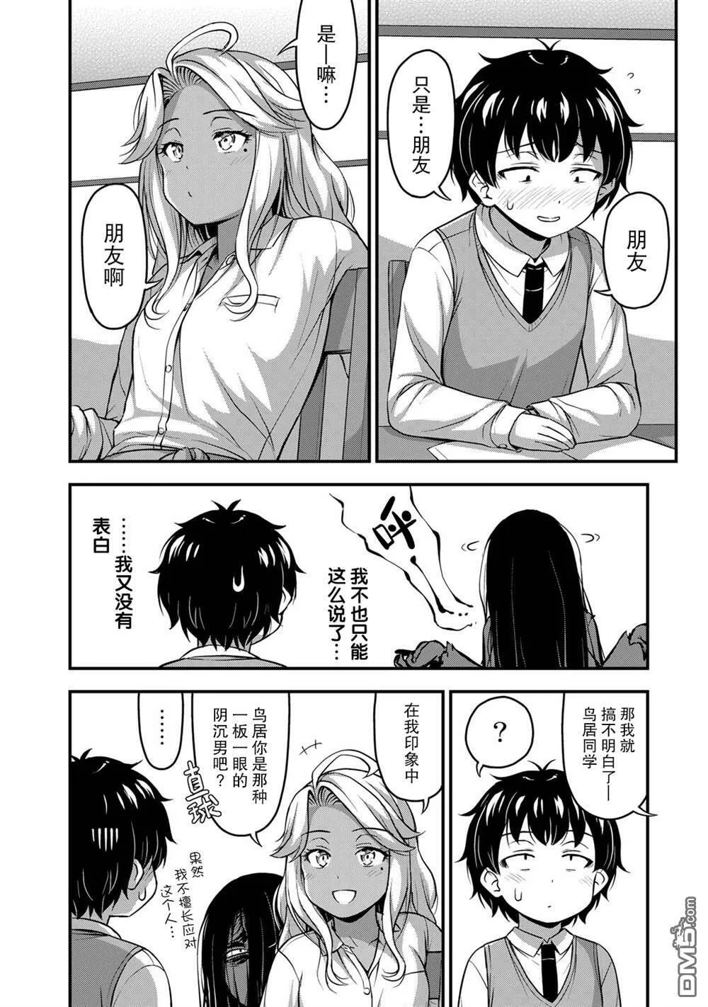 第29话 安洁  第12页