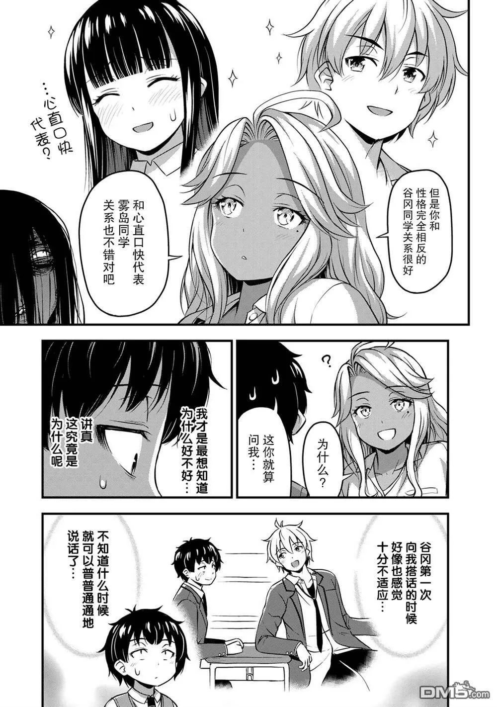 第29话 安洁  第13页