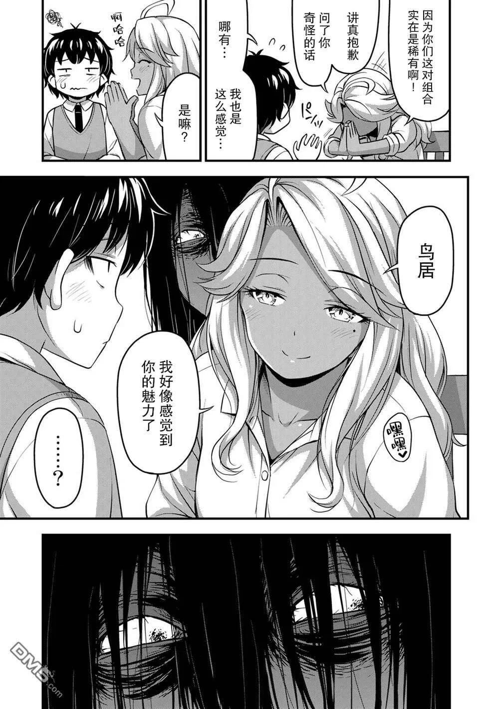 第29话 安洁  第15页