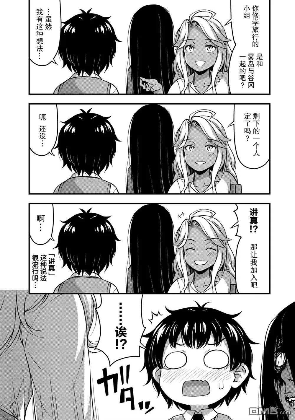 第29话 安洁  第16页