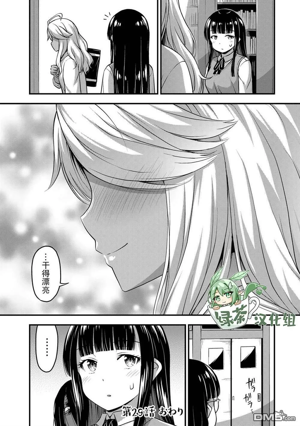 第29话 安洁  第18页